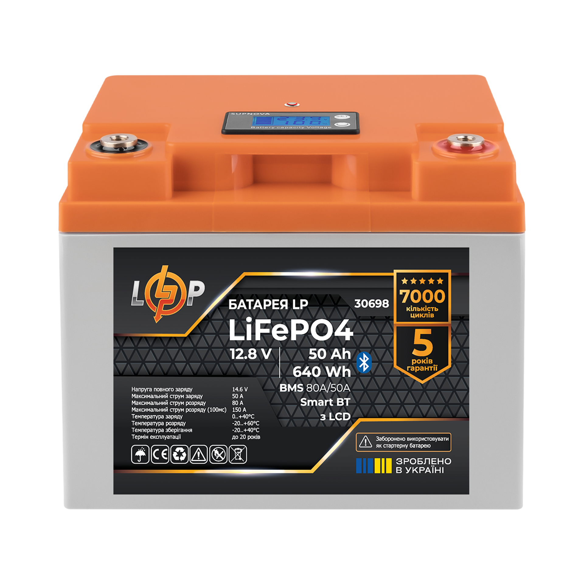 Акумулятор LP LiFePO4 12,8V - 50 Ah (640Wh) (BMS 80А/50A) пластик LCD Smart BT