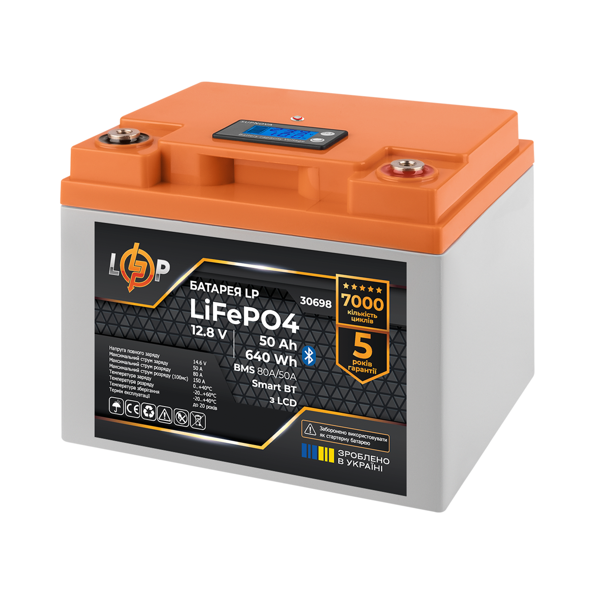 Акумулятор LP LiFePO4 12,8V - 50 Ah (640Wh) (BMS 80А/50A) пластик LCD Smart BT - Зображення 2