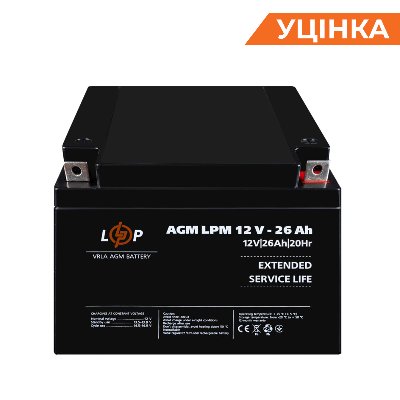 Розпродаж (4134) Акумулятор AGM LPM 12V - 26 Ah (10-2023)