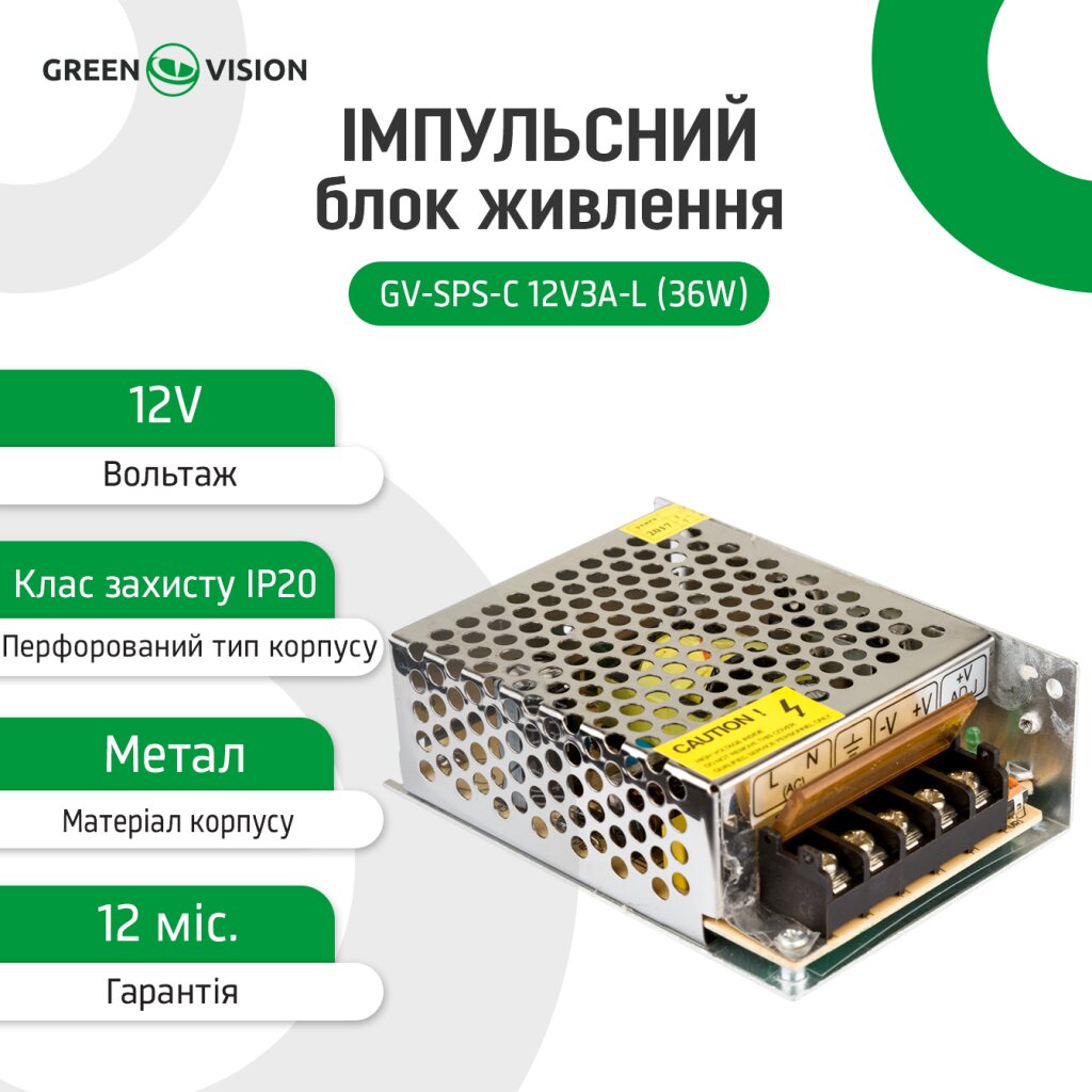 Імпульсний блок живлення GV-SPS-C 12V3A-L (36W) - Зображення 6