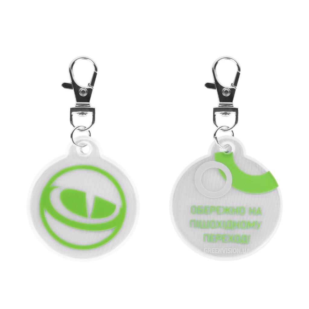 Брелок світловідбивний GreenVision