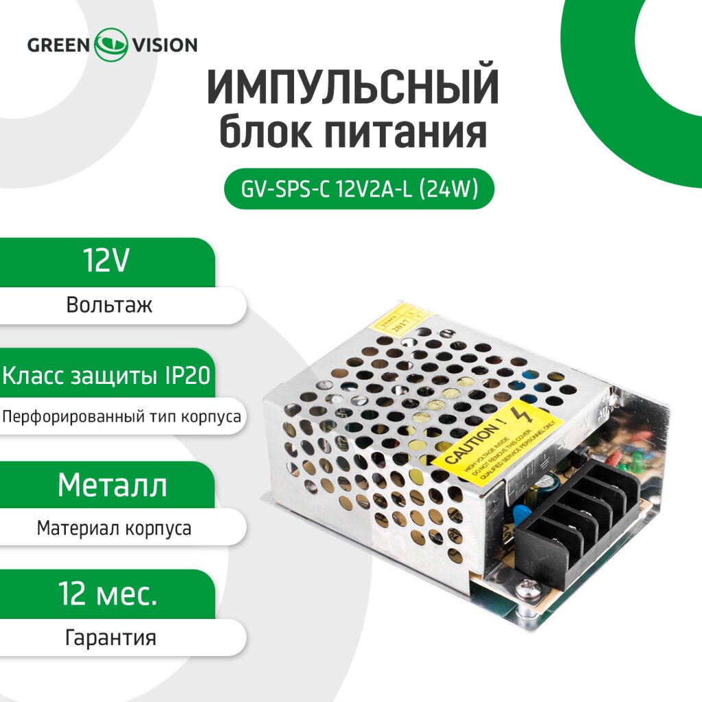 Імпульсний блок живлення GV-SPS-C 12V2A-L (24W) - Зображення 2