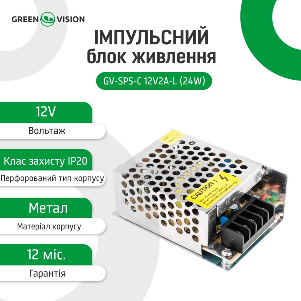 Імпульсний блок живлення GV-SPS-C 12V2A-L (24W) - Зображення 6